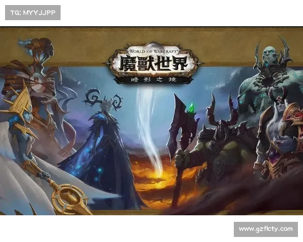 魔兽世界暗影国度:副本难度调整,挑战与成就并重