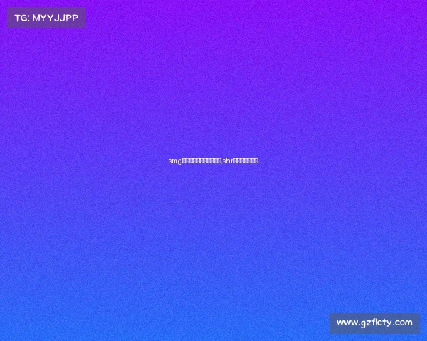 smg电子竞技俱乐部官方微博,shr电子竞技俱乐部